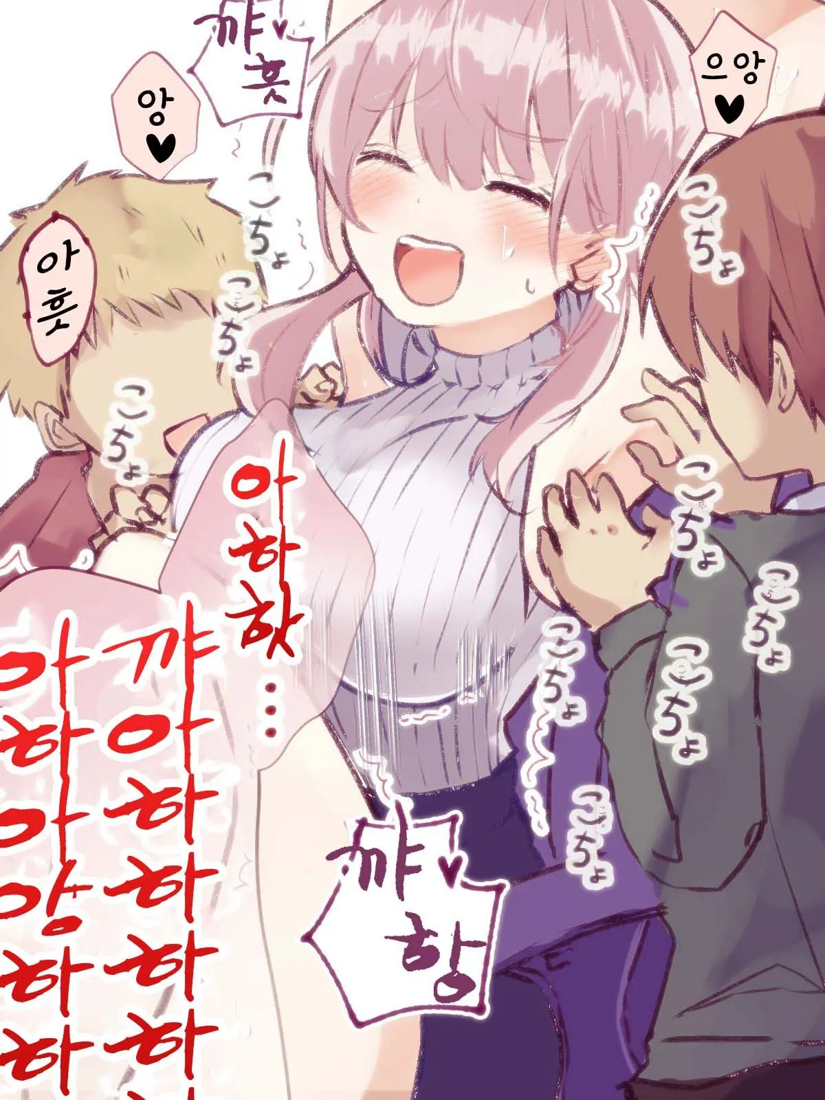 Gyakuten ShotaOne ~OneShota No Onee-San O Kusuguri Sex De Hansei Saseru~ | 역전 쇼타오네 ~오네쇼타물의 누나를 간지럼 섹스로 참교육하기~